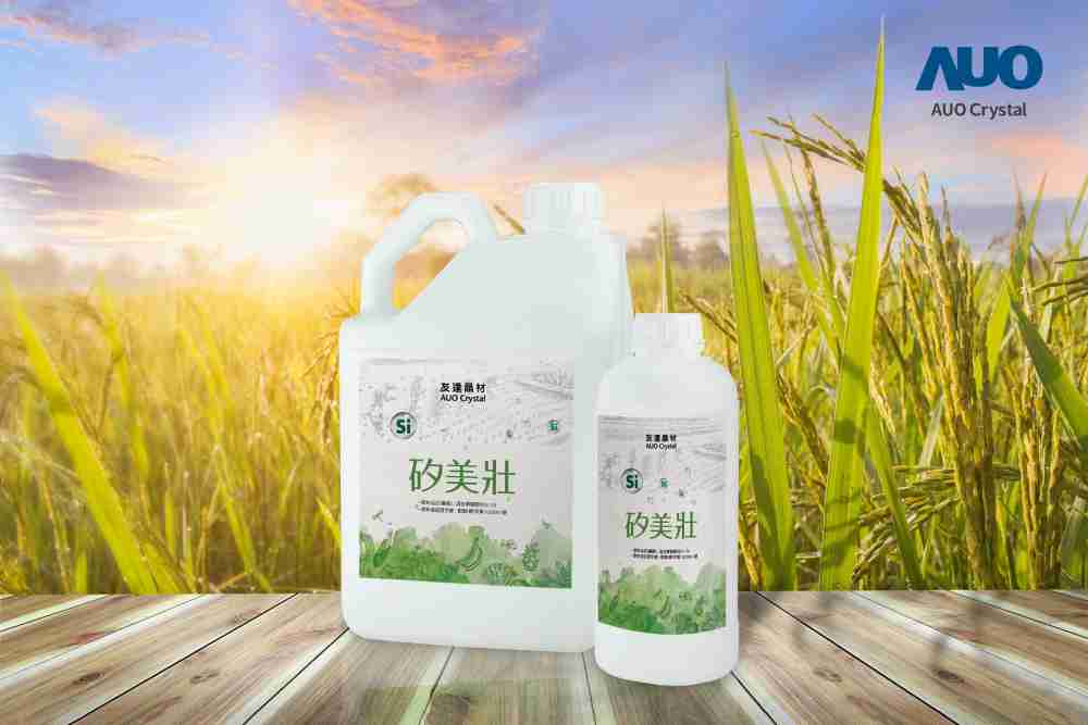 彩运网晶材推出“硅美壮”产品，，，利用副产物循环再制为硅肥，，除取代化学肥料发挥循环经济价值外，，更有效降低生态环境的伤害