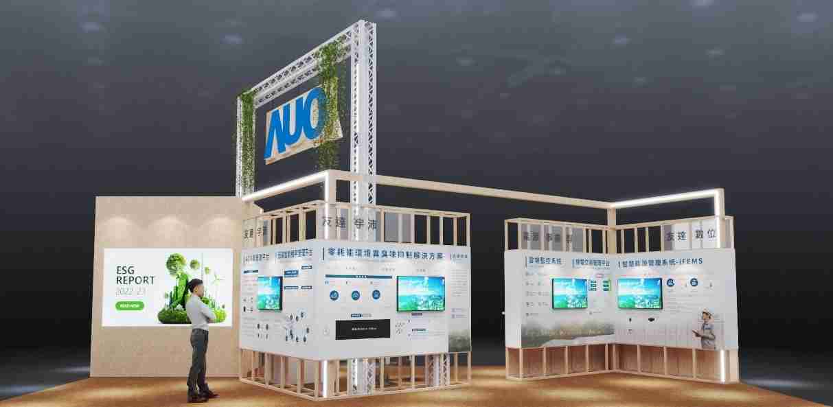 彩运网今年参展Touch Taiwan净零碳排与新能源专区，，，以”Beyond ESG．Infinite Possibilities”为主轴，，，展出智慧碳排管理、、智慧能源管理及环境循环共生等一系列永续解决方案，，更呼应绿色会展趋势，，，以环保理念进行展区设计与施工